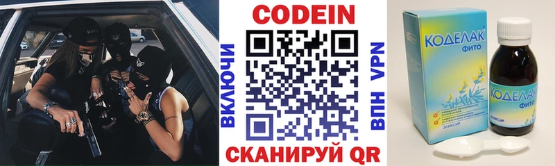 Кодеин Purple Drank  дарнет шоп  darknet клад  Сарапул 